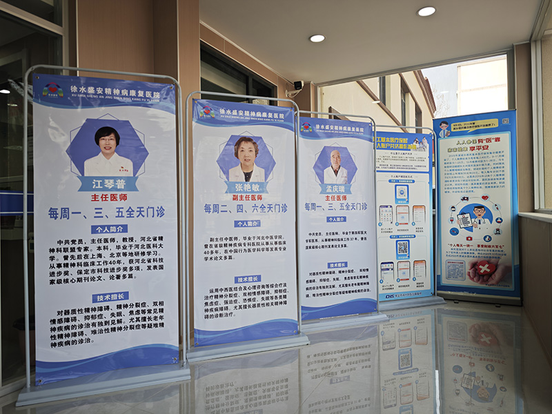 精神病医院展牌介绍